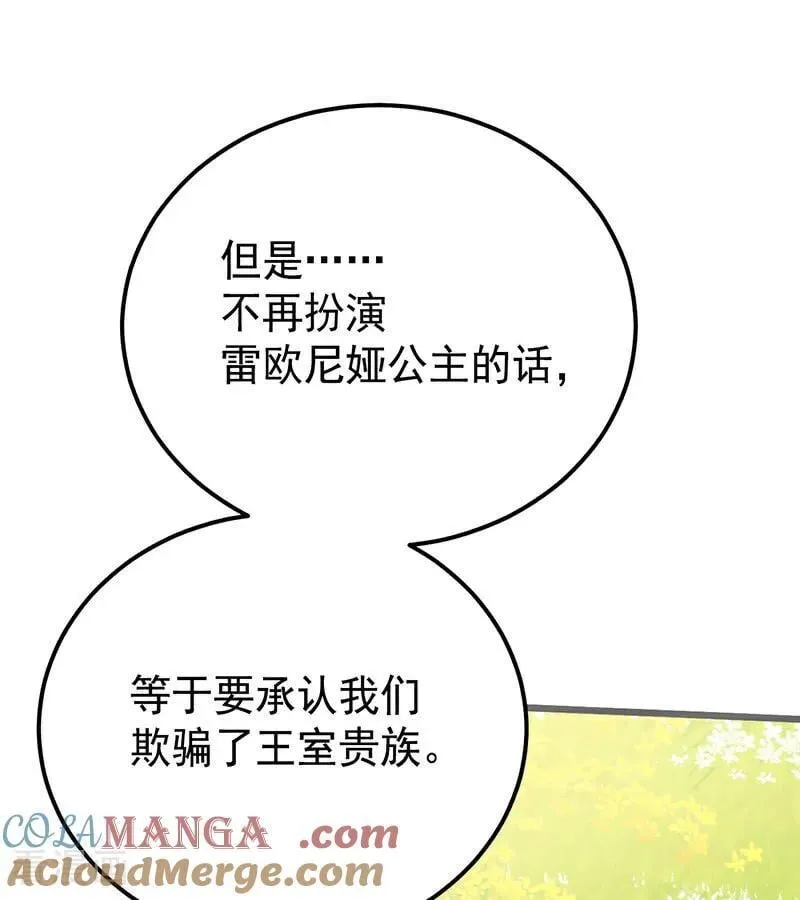 第38话 礼物44