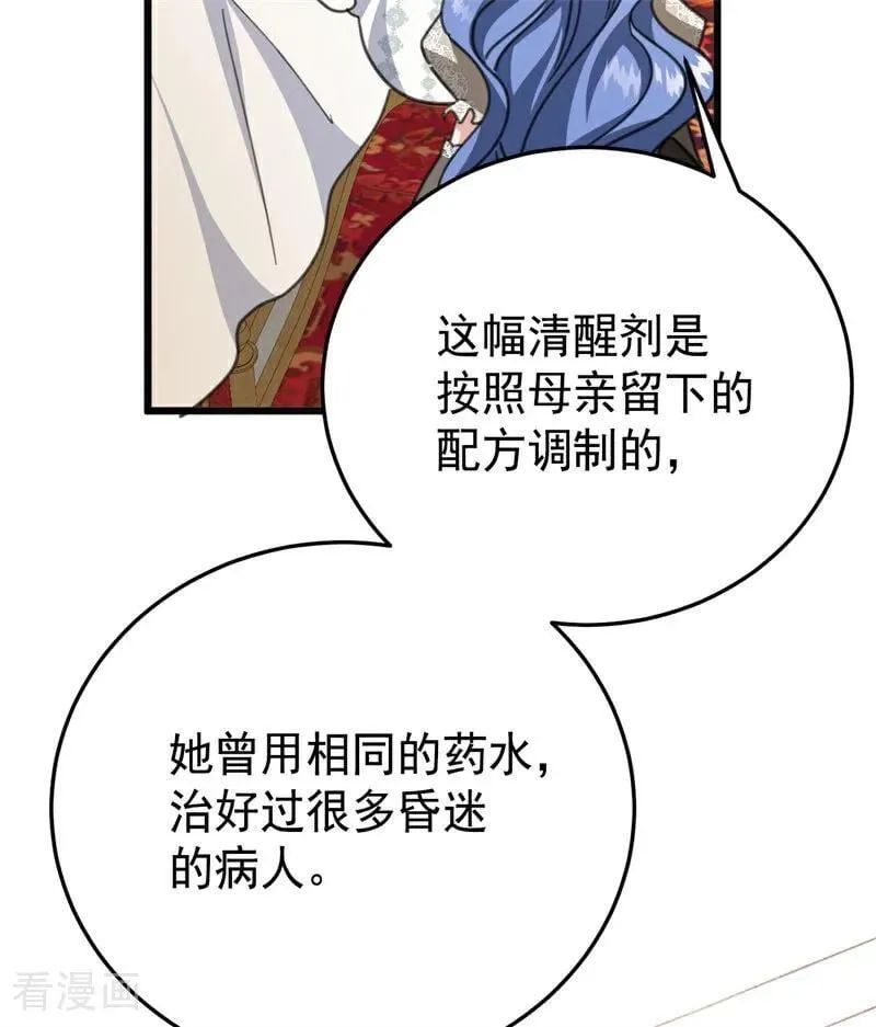 第43话 治疗11