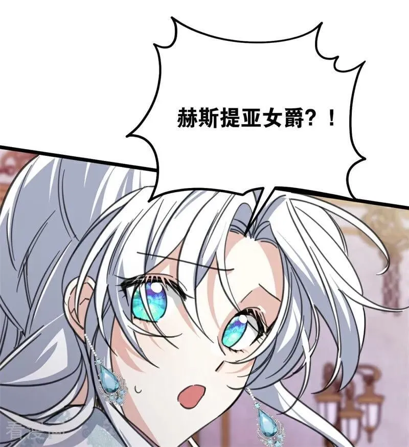 第44话 诅咒之影10