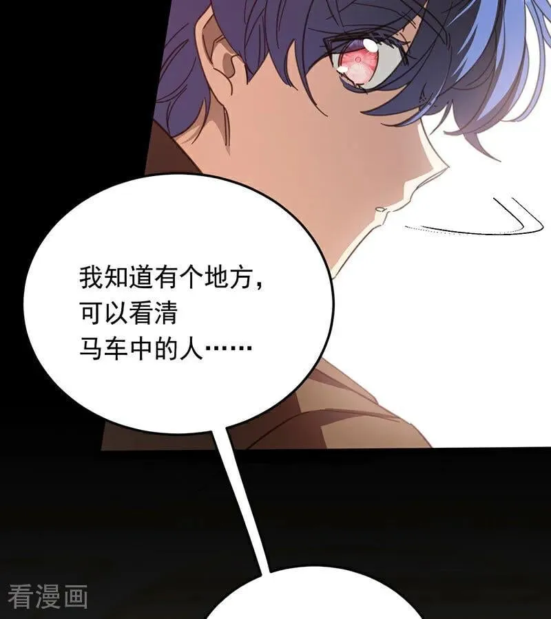第46话 灵蛇夫人8