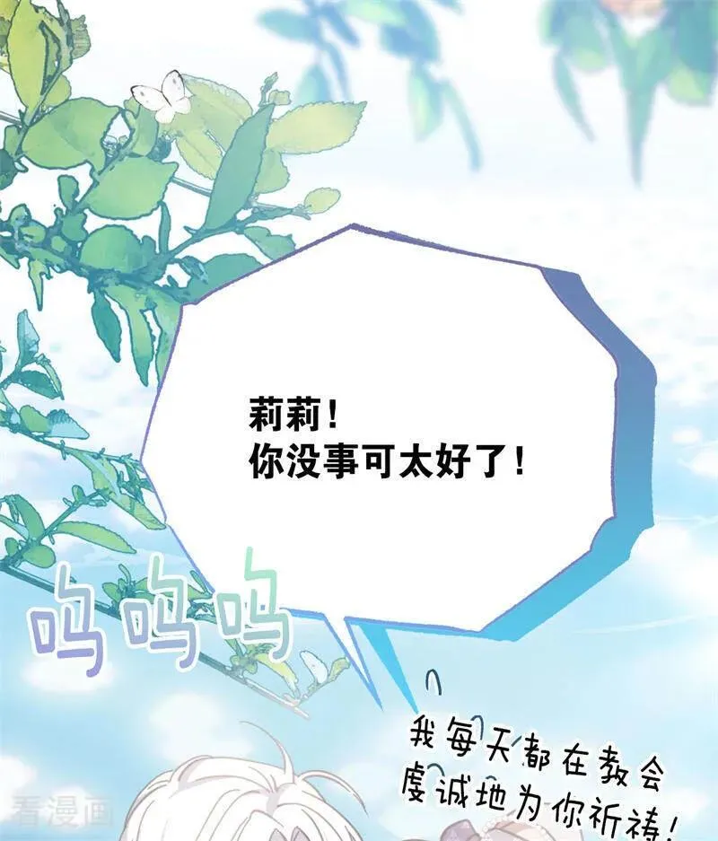 第45话 夜之女王80