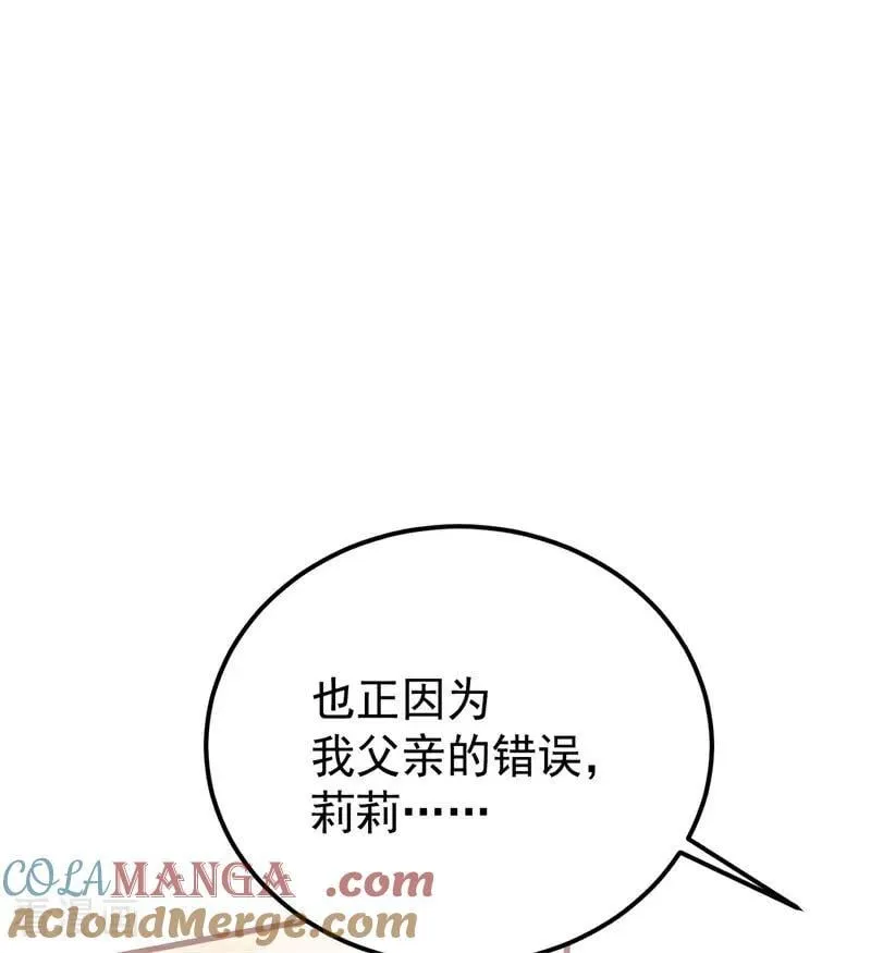 第37话 一生的决定96
