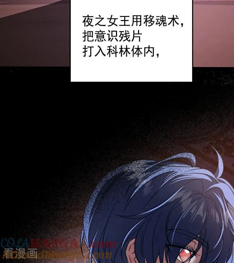 第46话 灵蛇夫人51