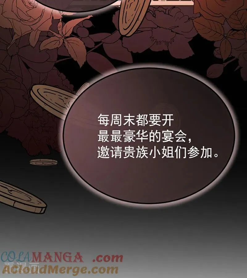 第46话 灵蛇夫人93