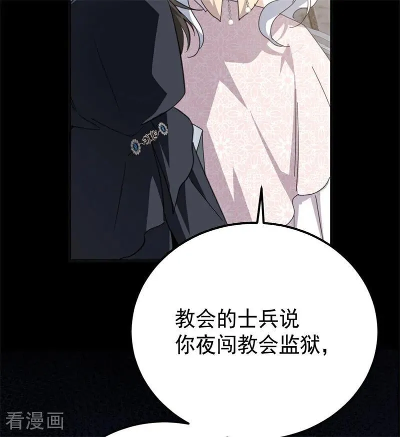 第39话 往事13