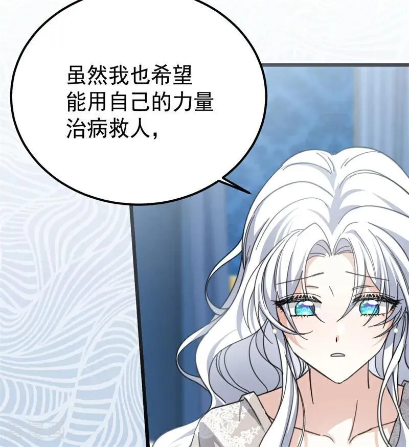 第36话 家族秘密71