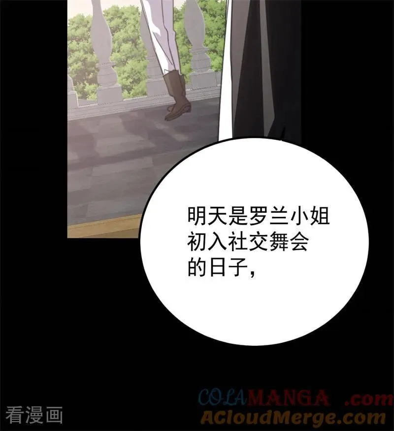 第39话 往事56