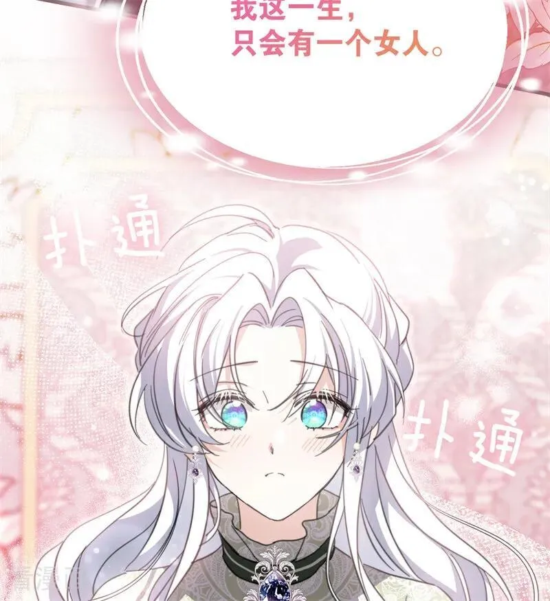 第37话 一生的决定105