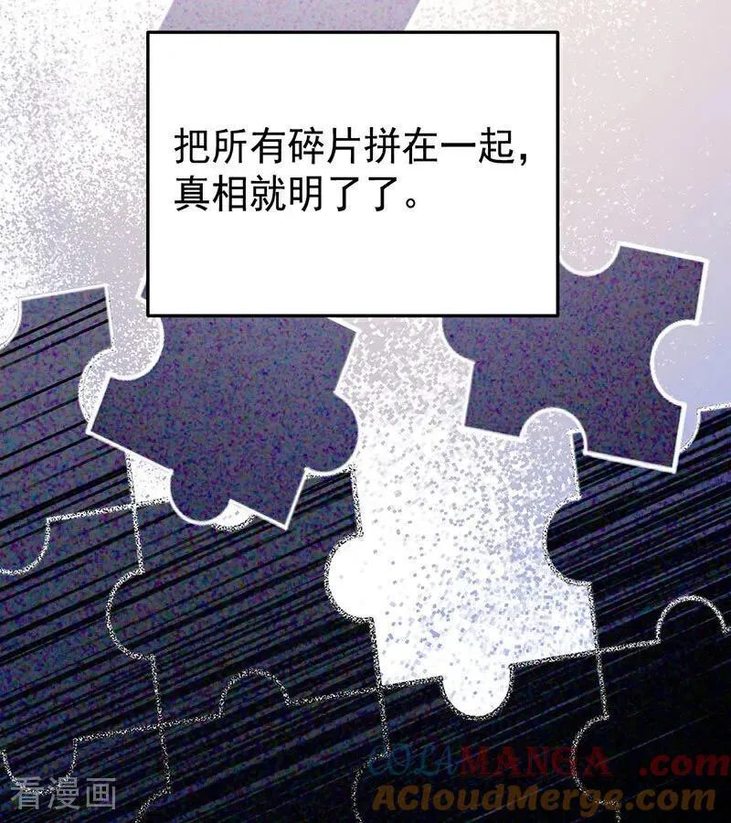 第46话 灵蛇夫人48