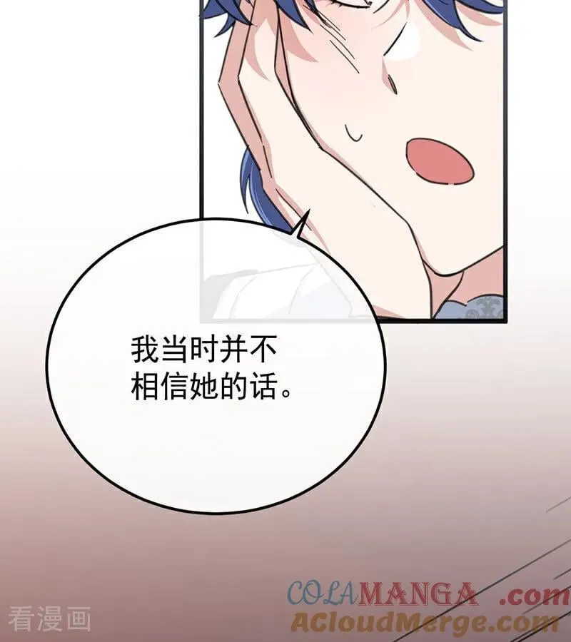 第46话 灵蛇夫人18