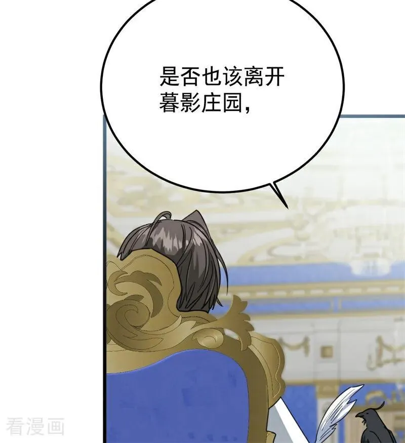 第36话 家族秘密3
