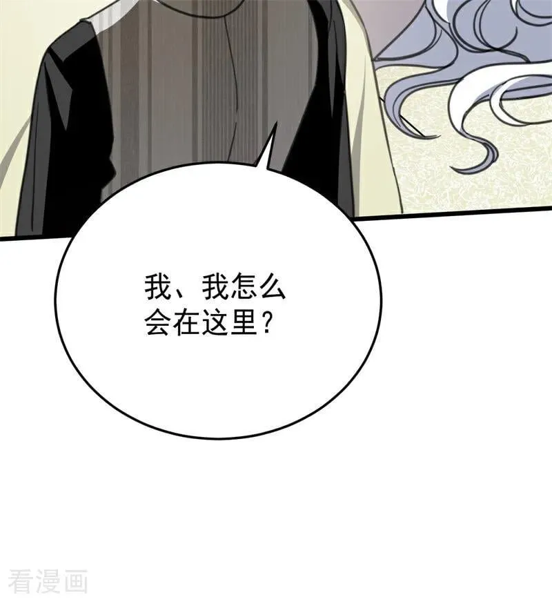 第44话 诅咒之影90