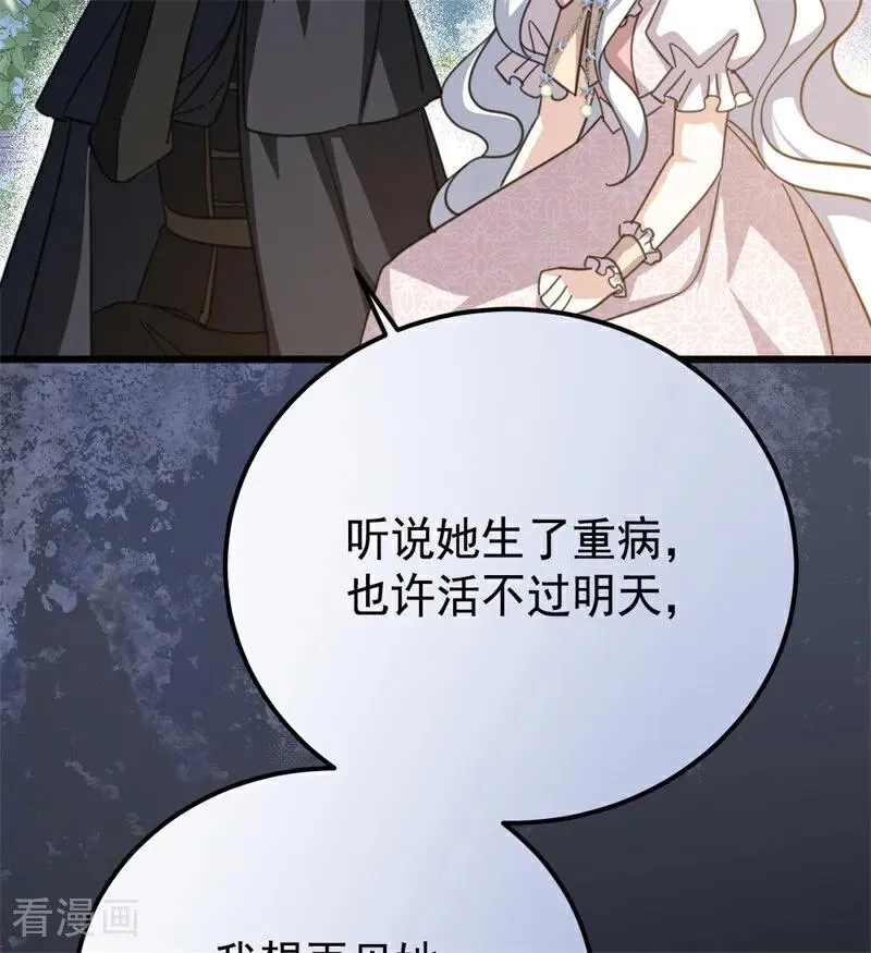 第39话 往事17