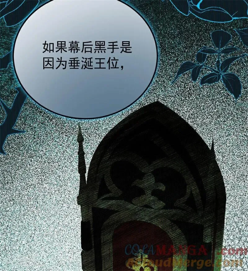 第36话 家族秘密16