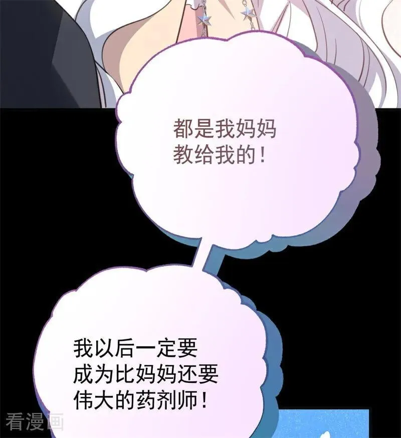 第39话 往事9