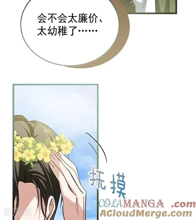 第38话 礼物32