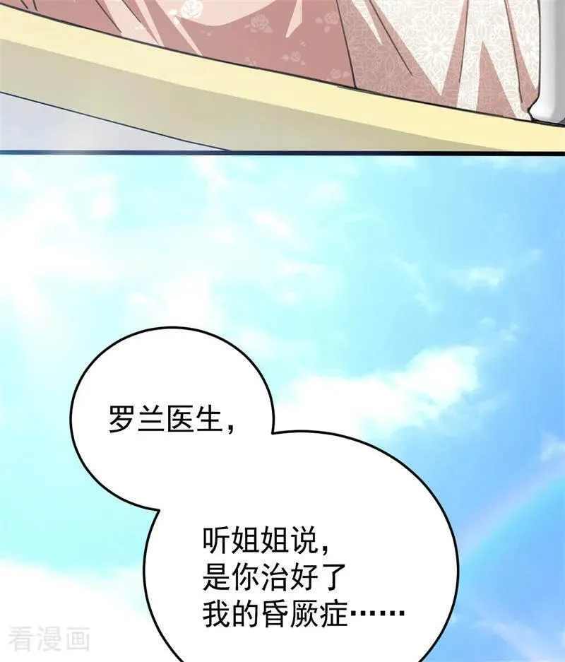 第45话 夜之女王82