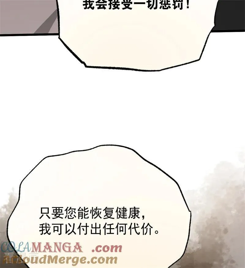 第35话 离开吧12