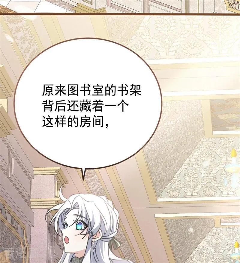 第36话 家族秘密101
