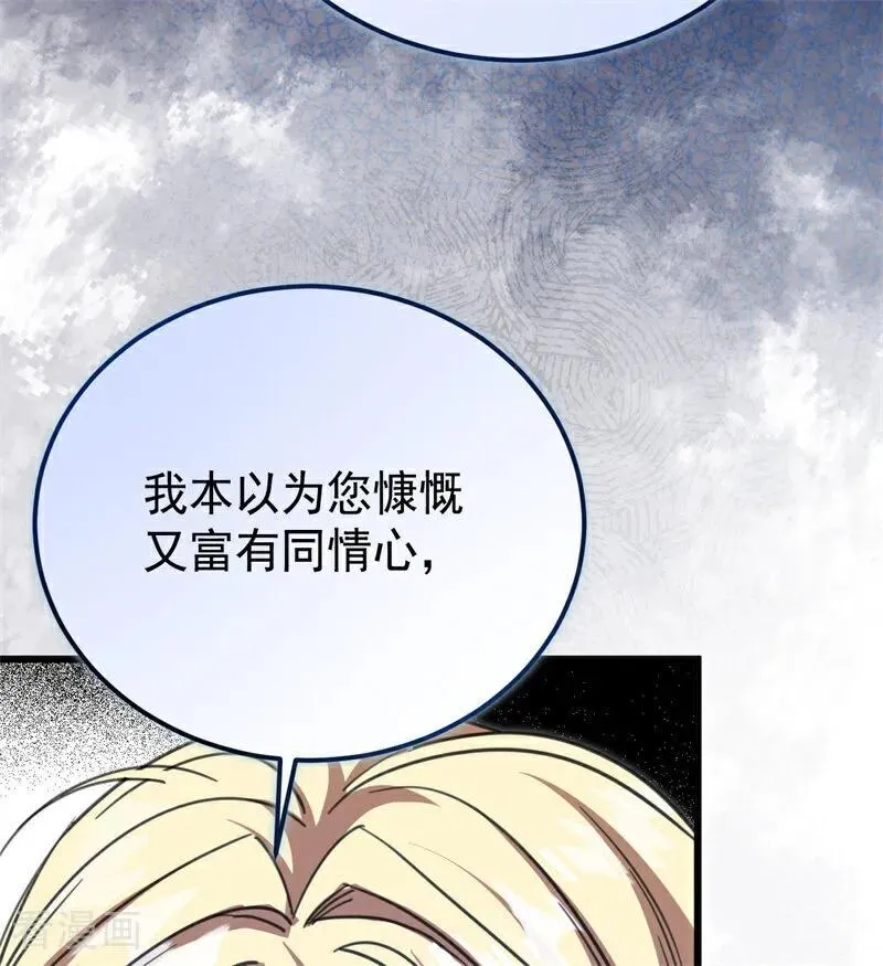 第35话 离开吧35