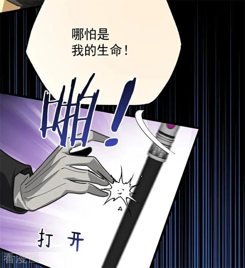 第35话 离开吧14