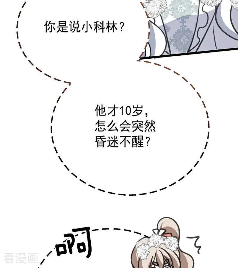 第42话 宫中秘闻71