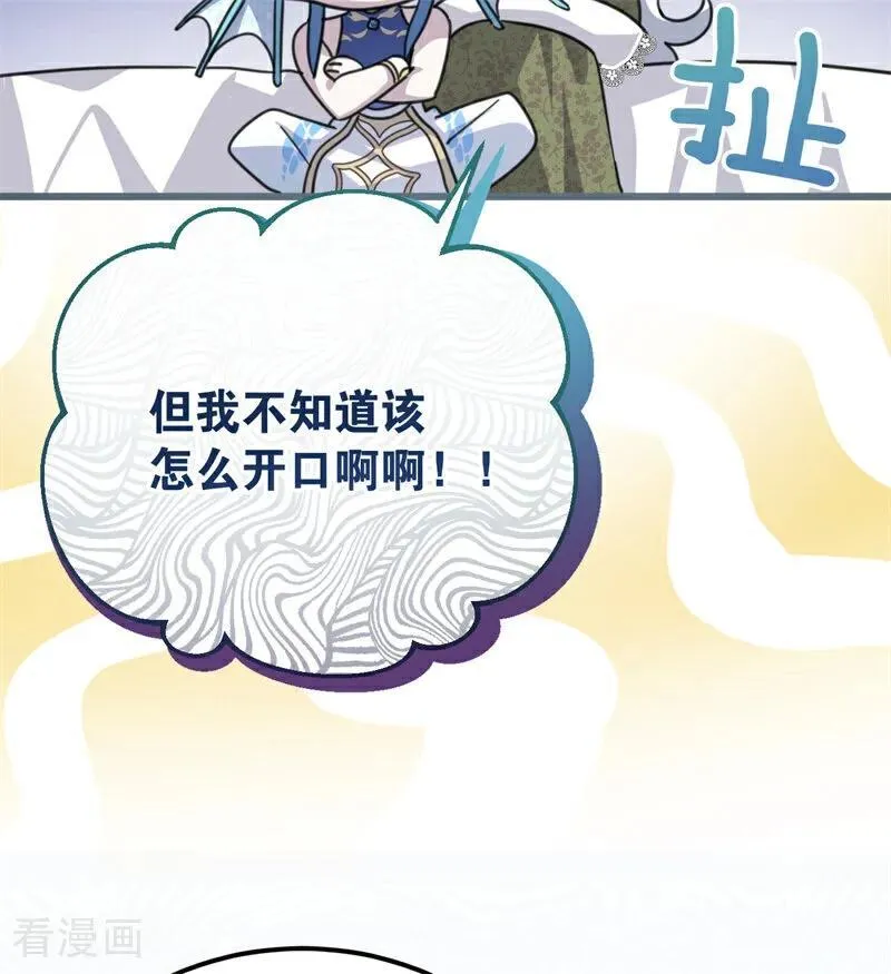 第36话 家族秘密70