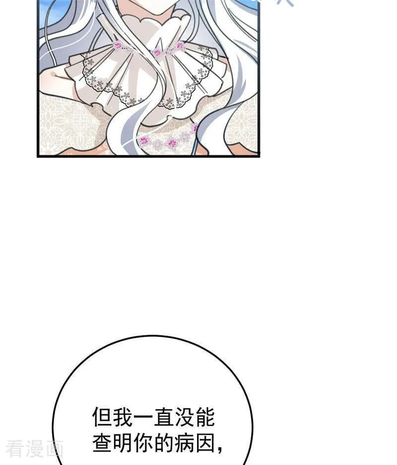 第45话 夜之女王86