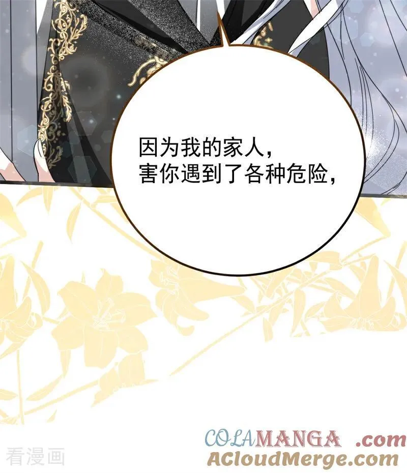 第36话 家族秘密88