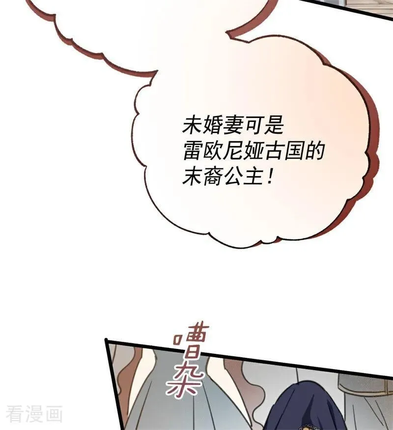 第40话 双重身份79