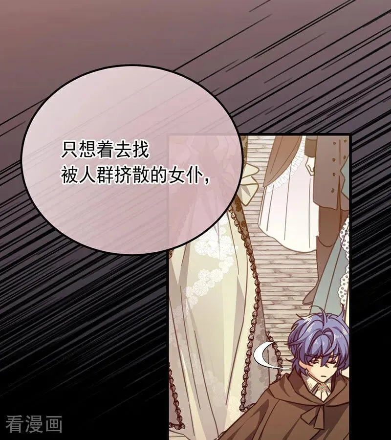 第46话 灵蛇夫人19