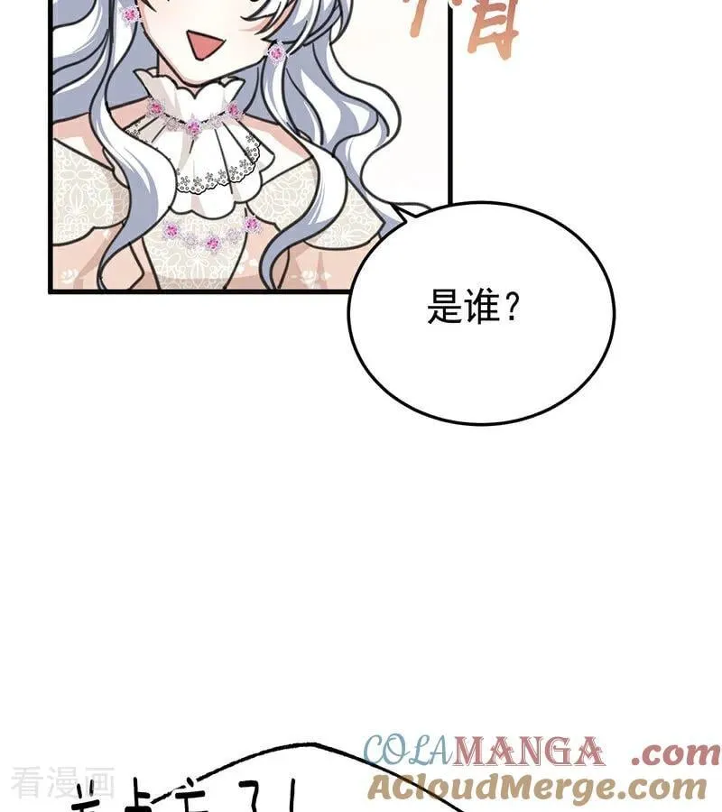 第46话 灵蛇夫人87
