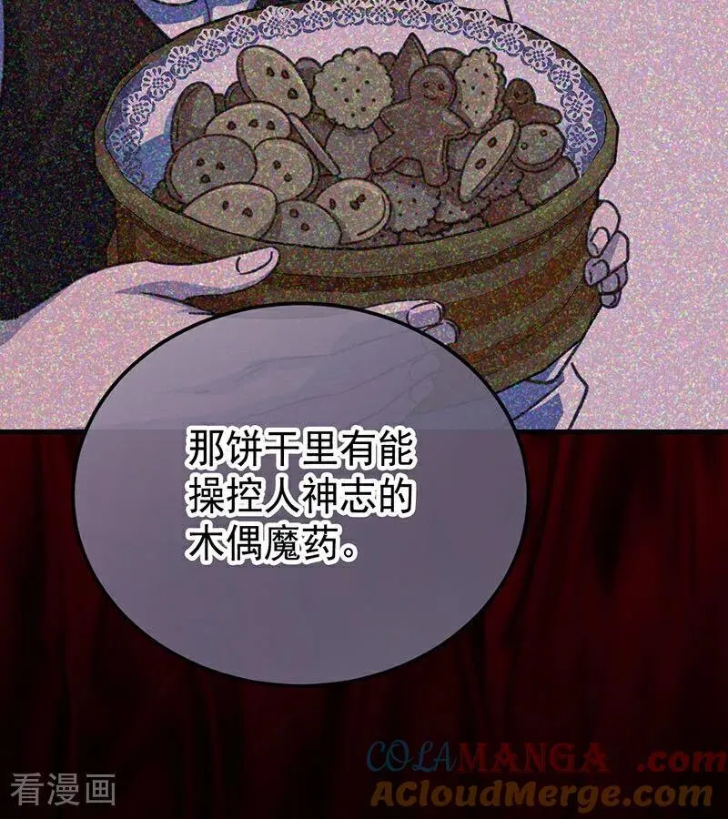 第46话 灵蛇夫人39