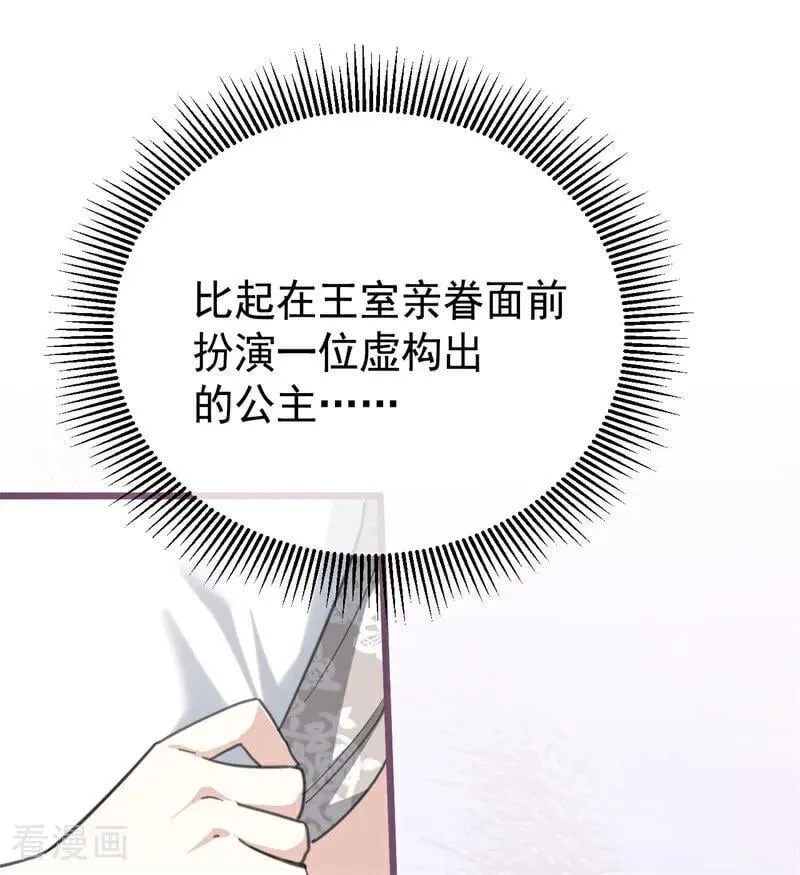 第36话 家族秘密41