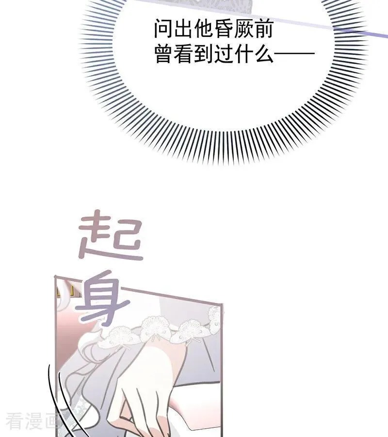 第42话 宫中秘闻98