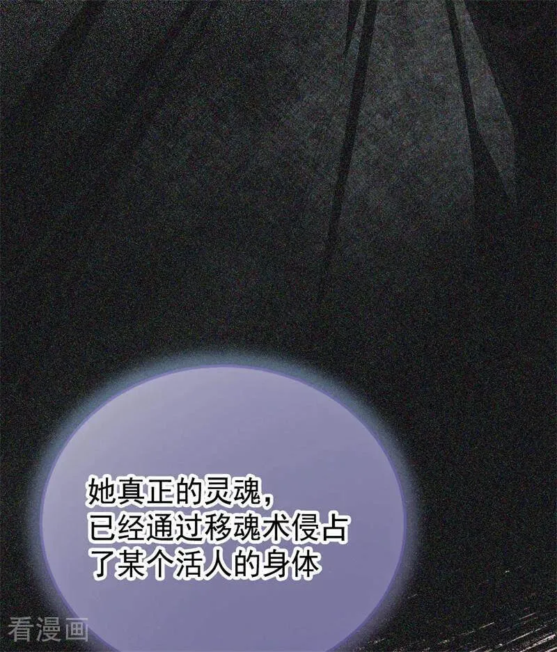 第45话 夜之女王32