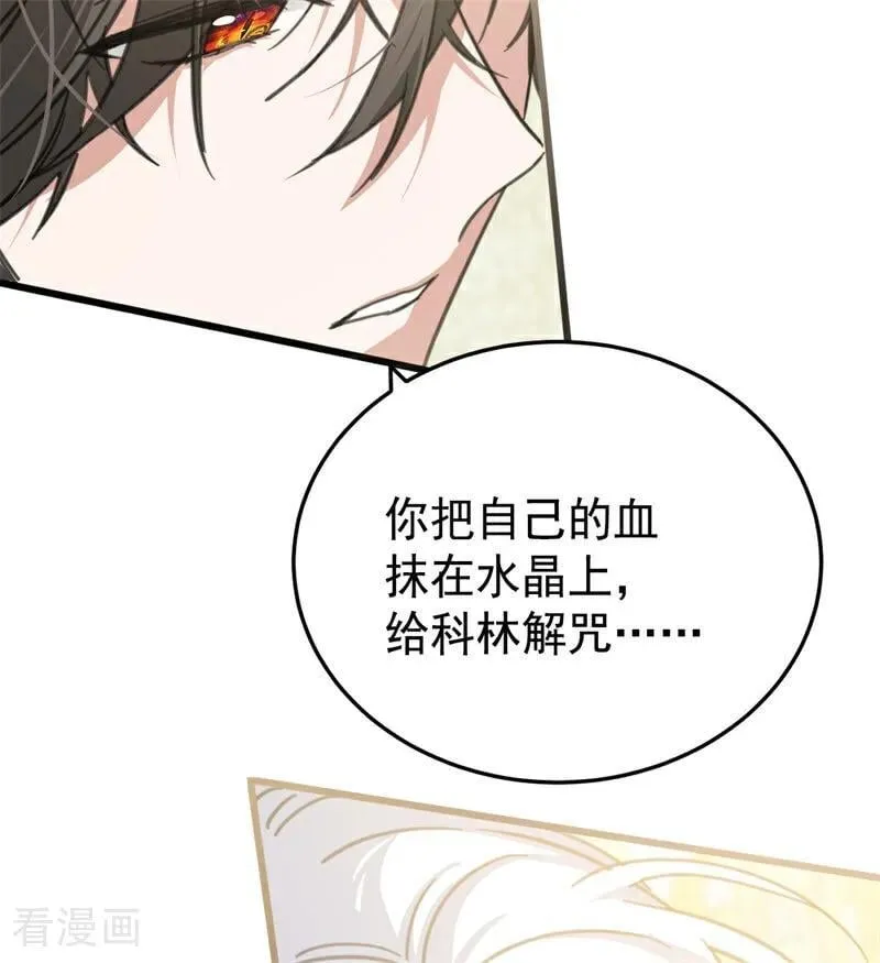 第44话 诅咒之影115