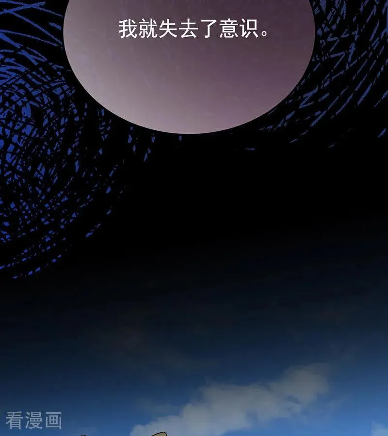 第46话 灵蛇夫人25