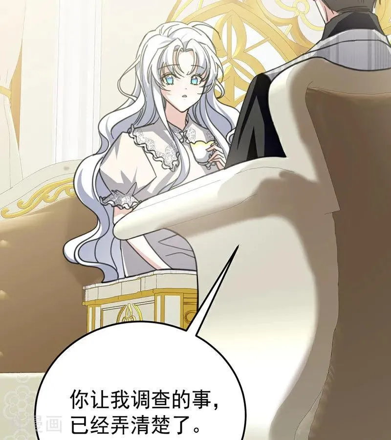 第46话 灵蛇夫人29