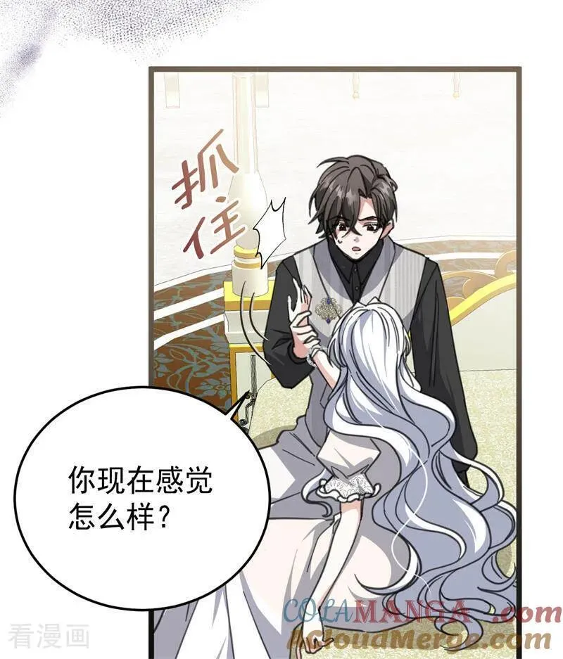 第45话 夜之女王3