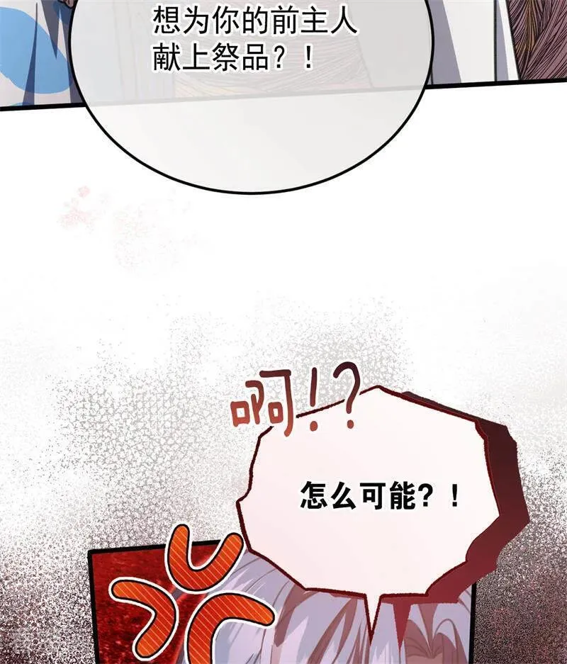第45话 夜之女王47