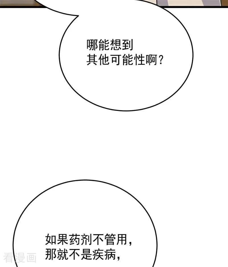 第43话 治疗34