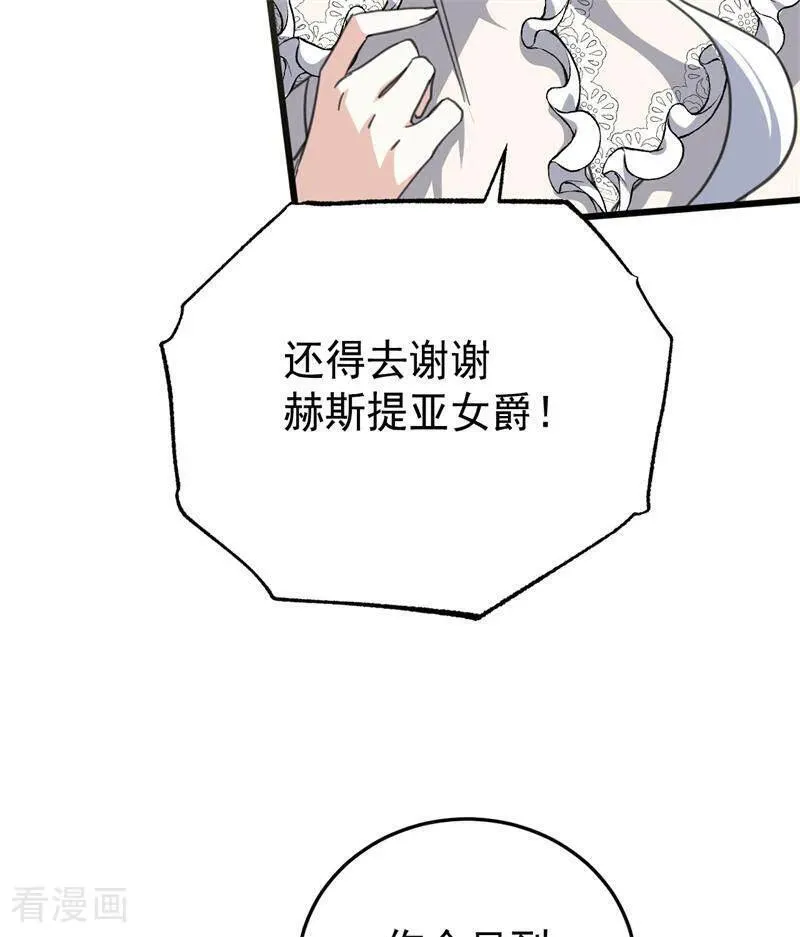 第45话 夜之女王73