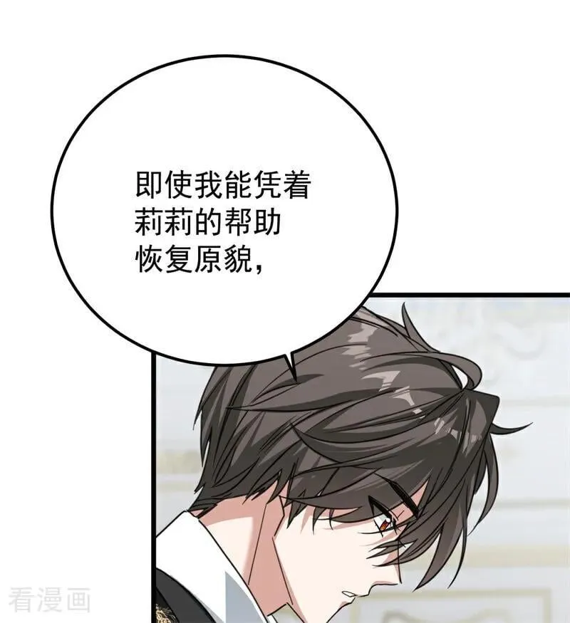 第36话 家族秘密13