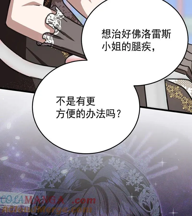 第42话 宫中秘闻48