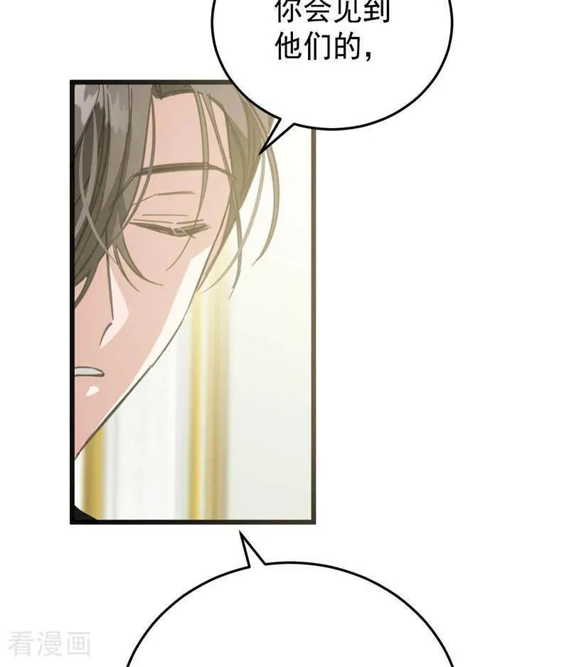 第45话 夜之女王74