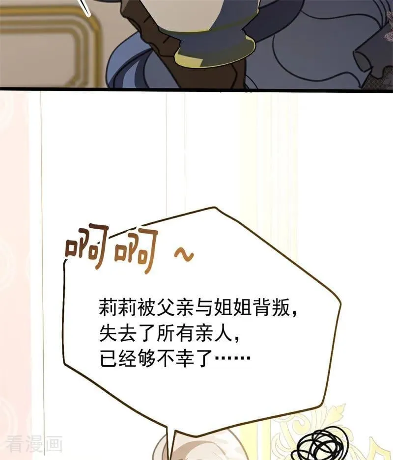 第43话 治疗78