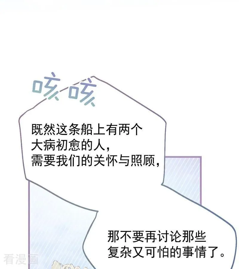 第46话 灵蛇夫人67