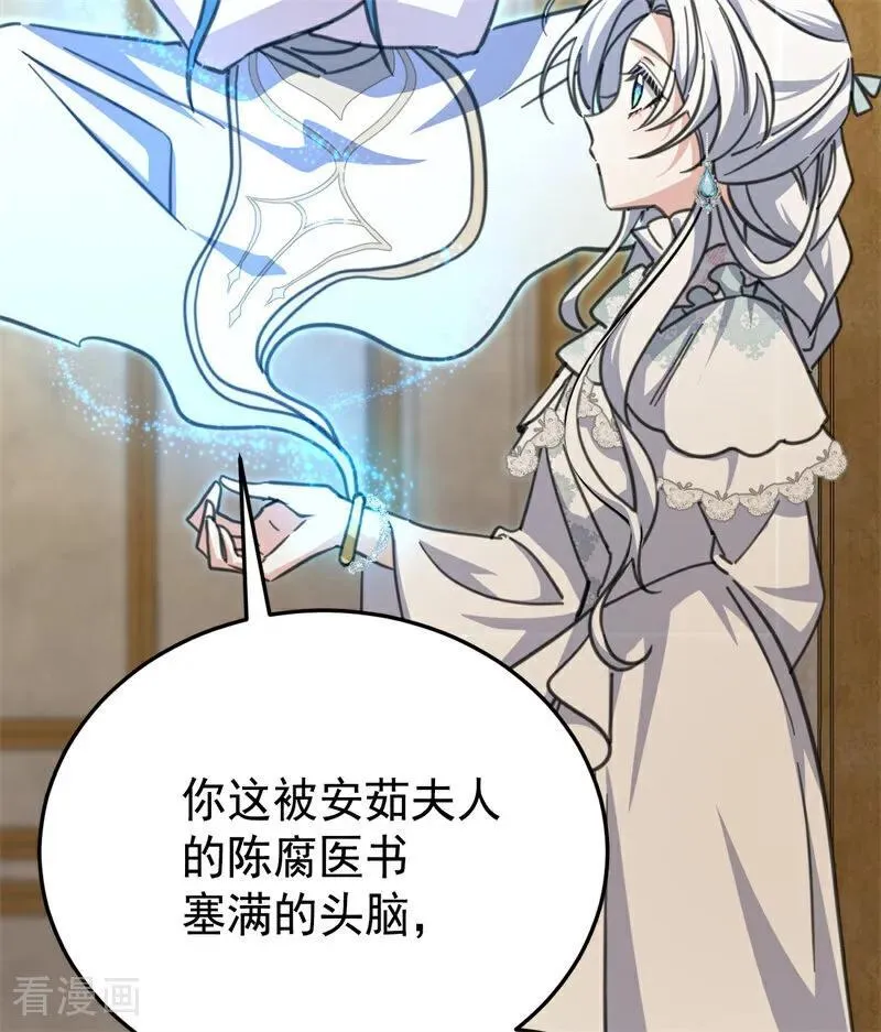 第43话 治疗33