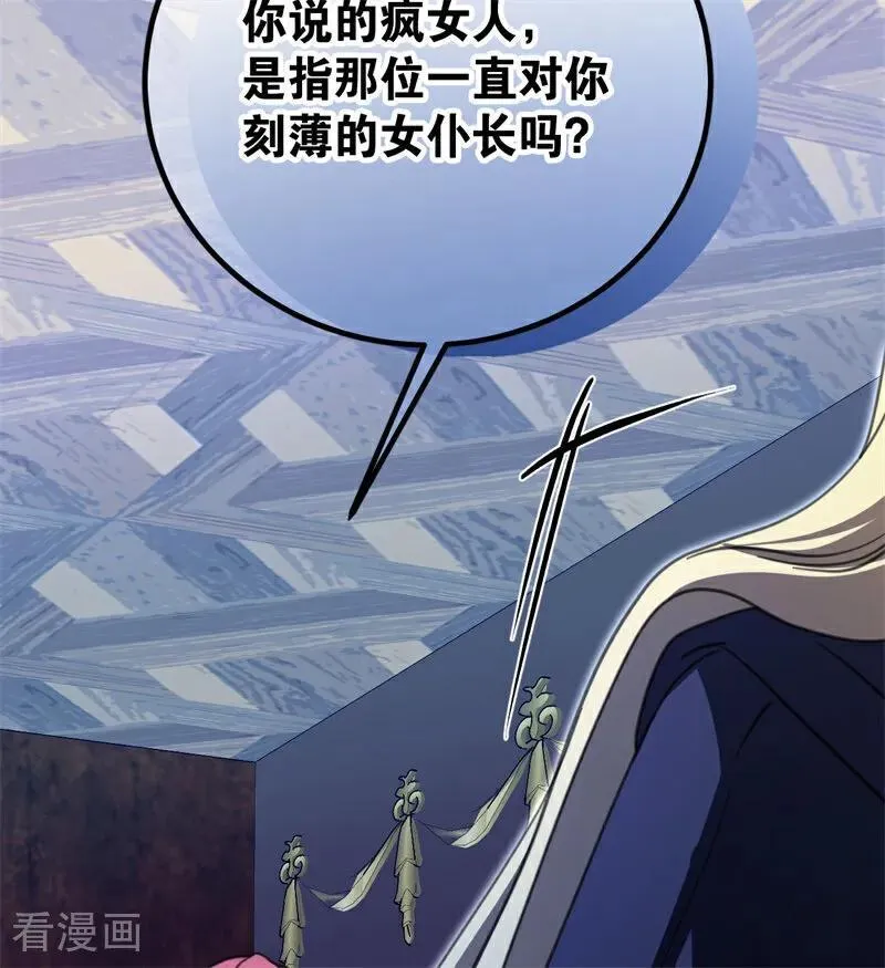 第41话 魔女之王13